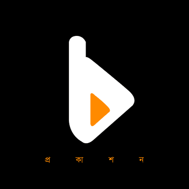 চতুর্দিক প্রকাশন - Choturdik Prokashon