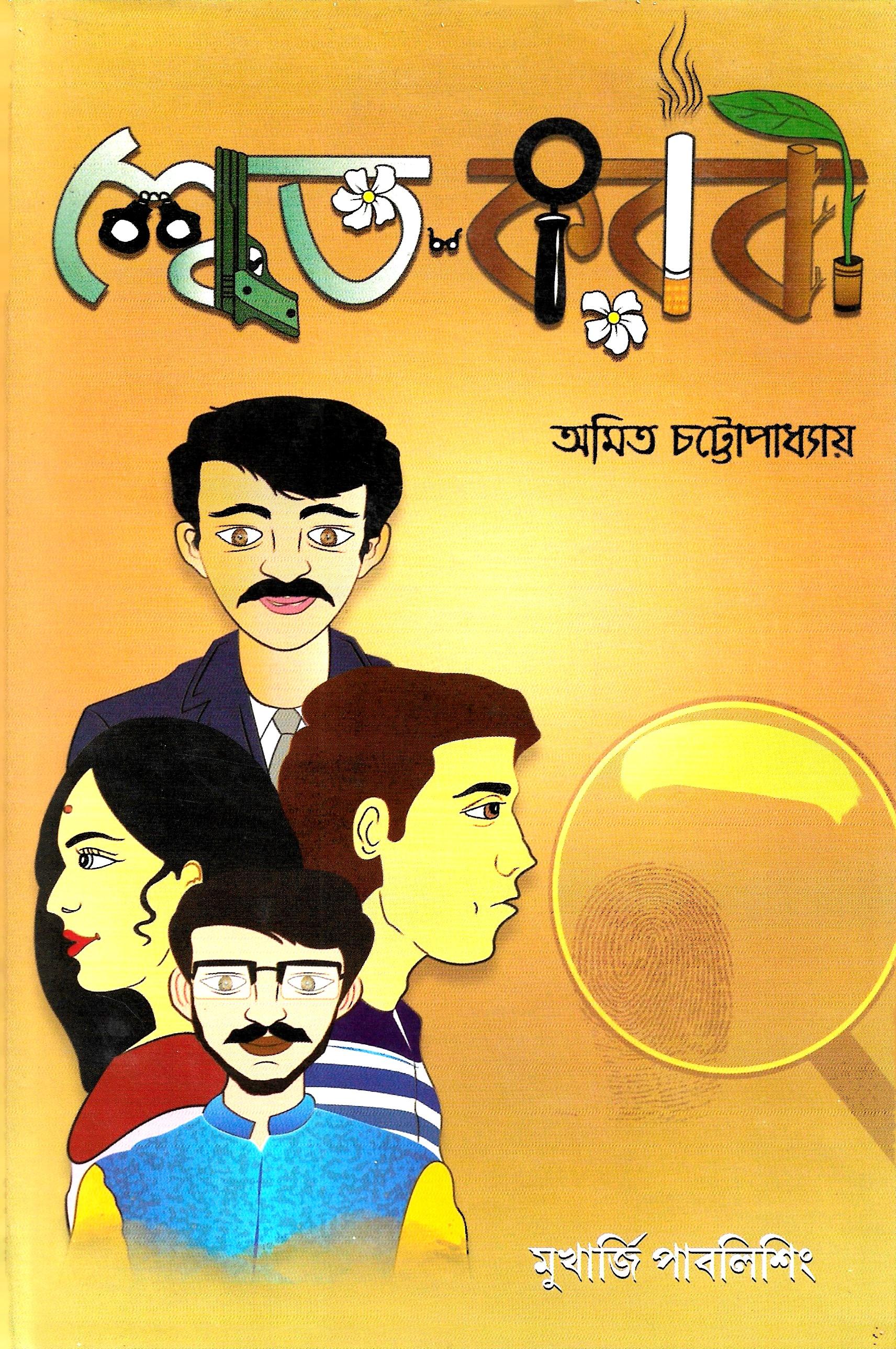 শ্বেত-করবী