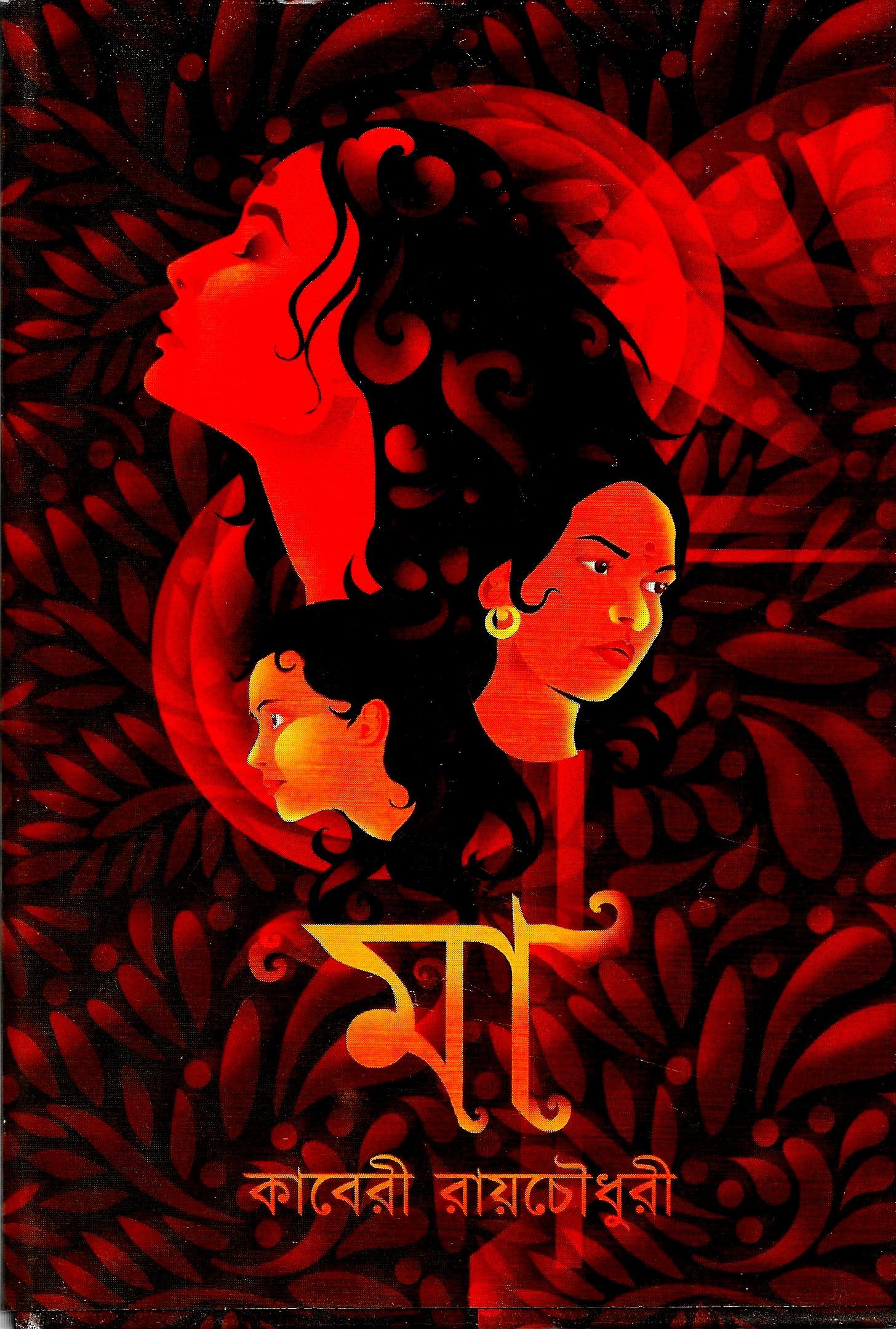 মা  সাইন কপি