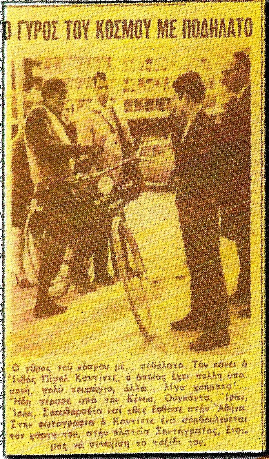 পরিব্রাজকের না বলা কাহিনী