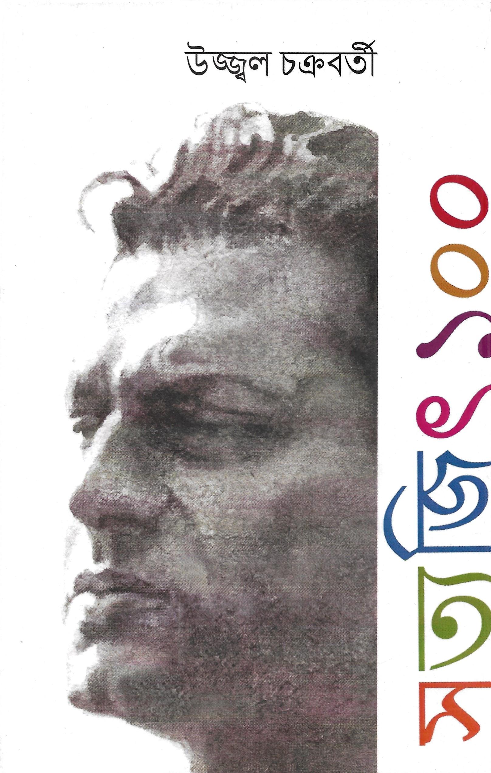 সত্যজিৎ ১০০