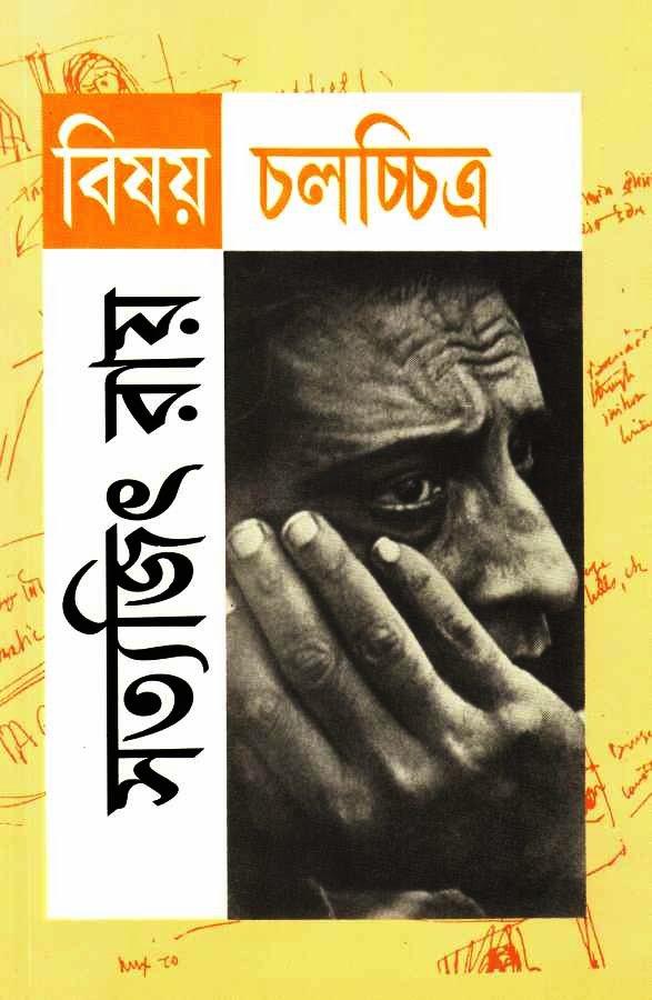 বিষয় চলচ্চিত্র
