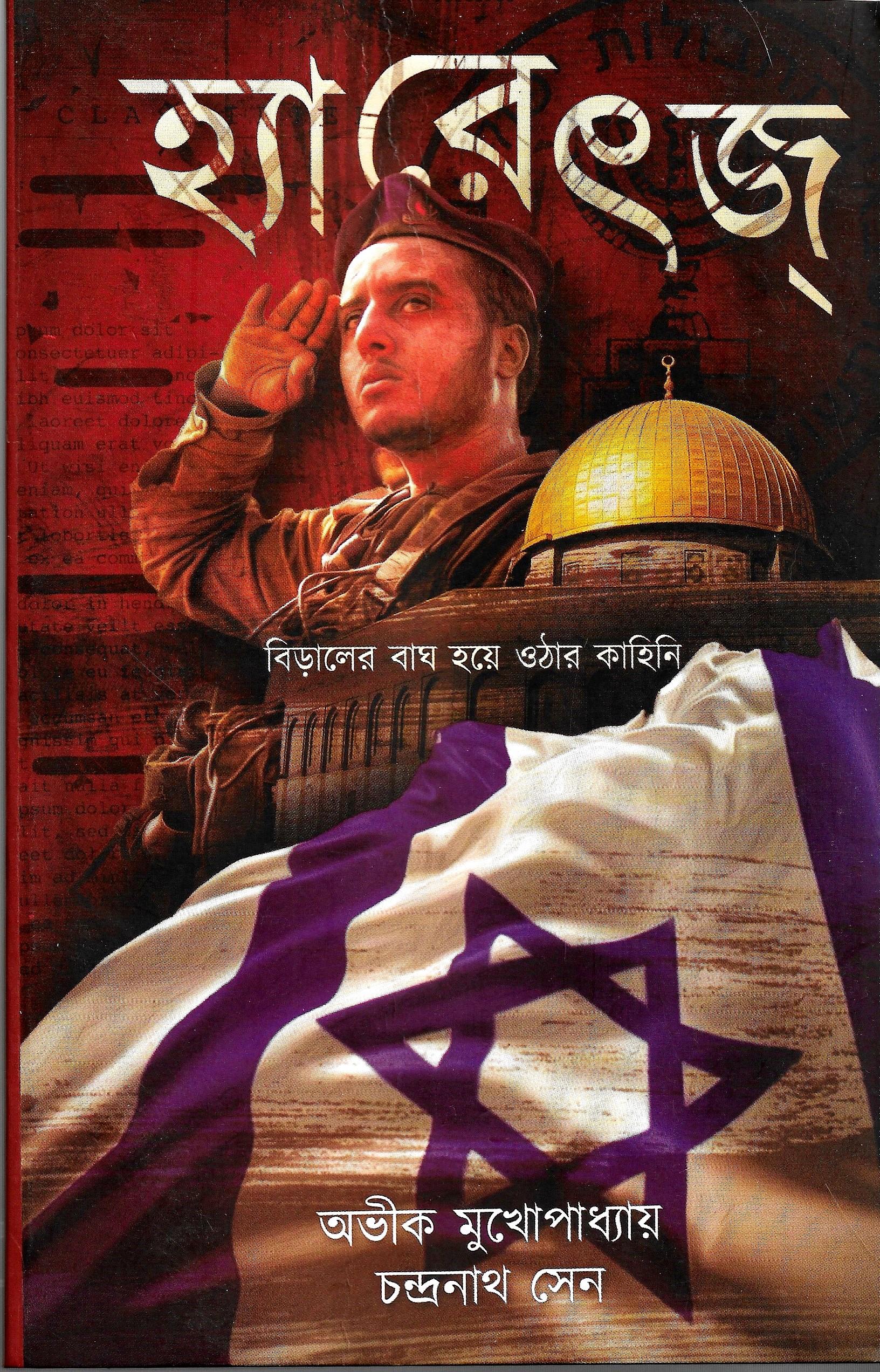 হ্যারেৎজ