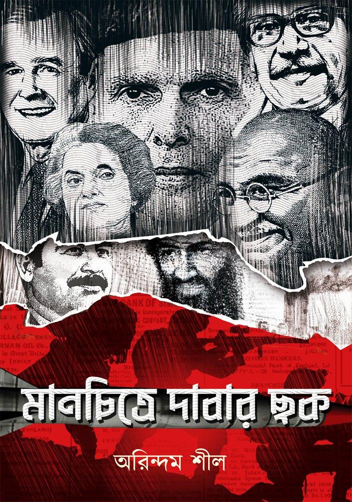 মানচিত্রে দাবার ছক