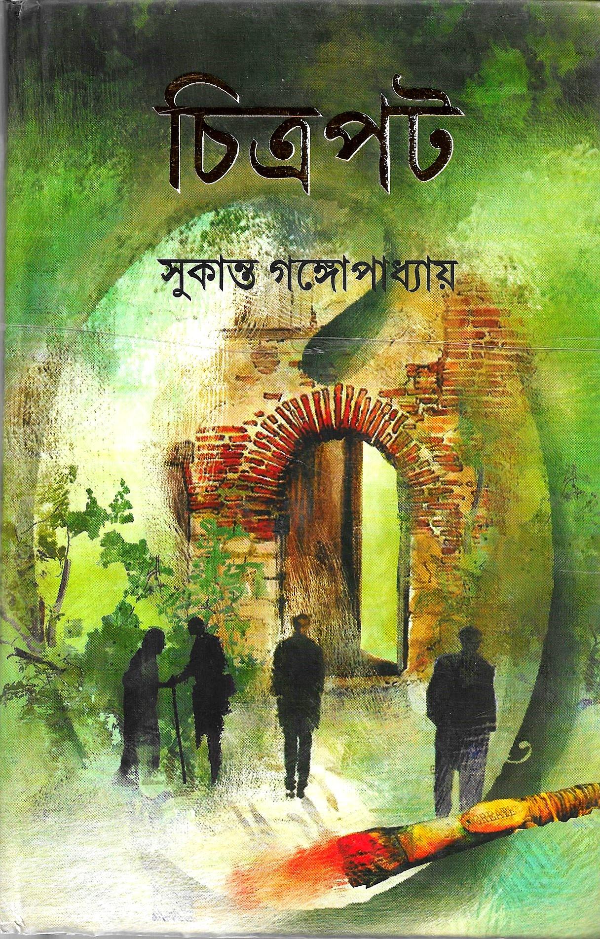 চিত্রপট