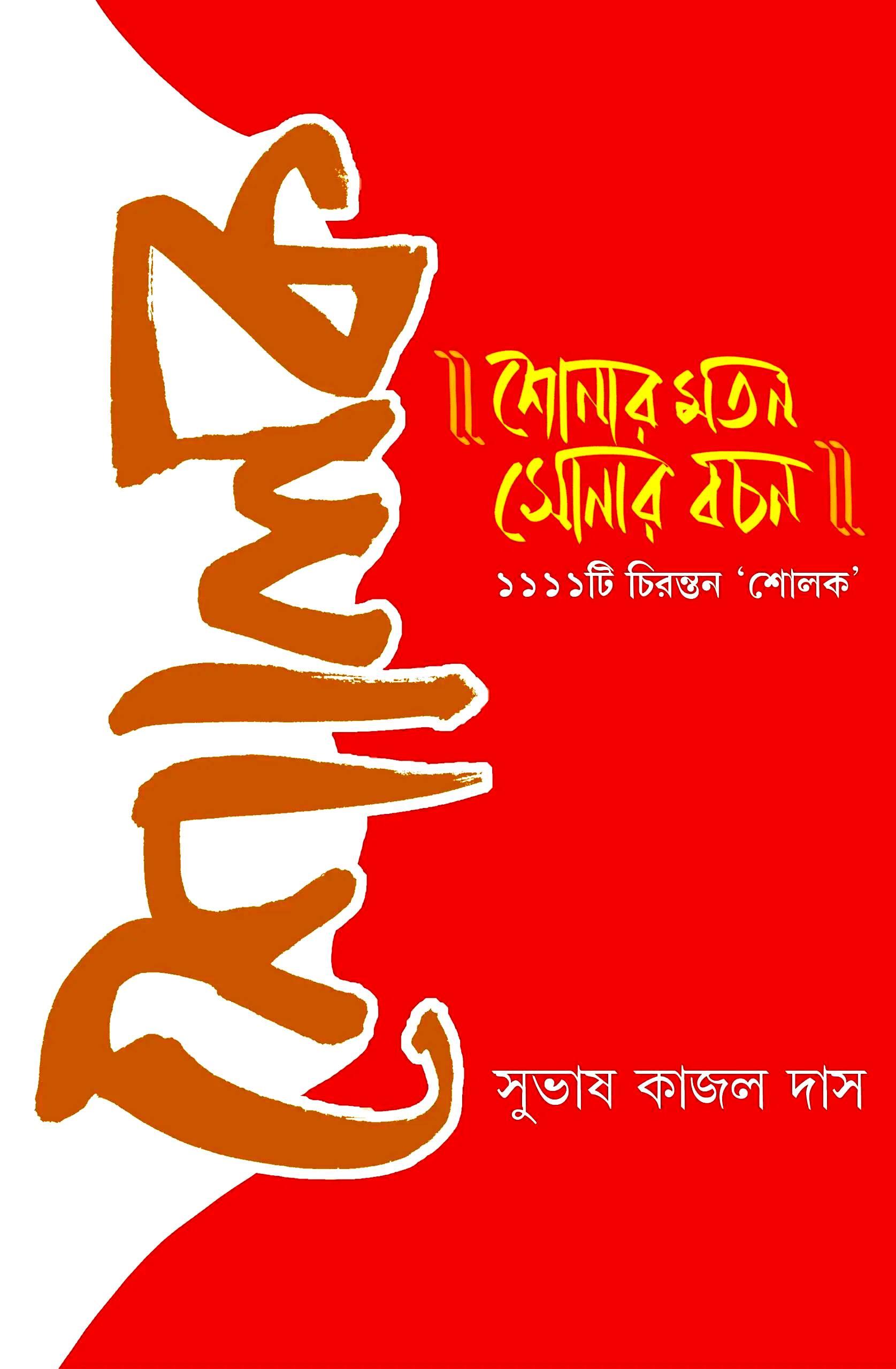 শোলক