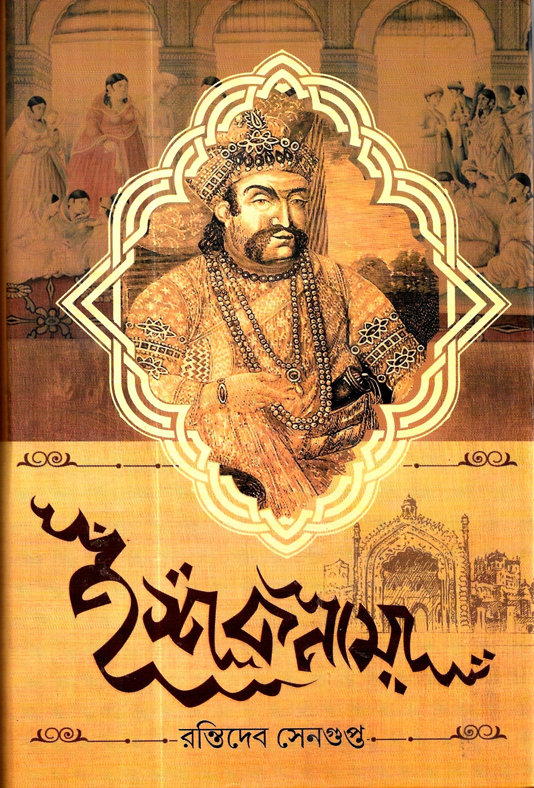 ইশকনামা