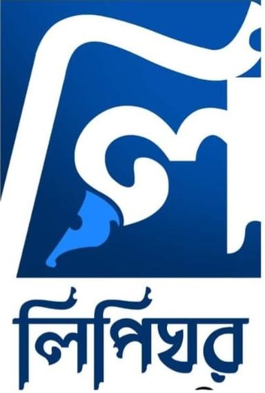 লিপিঘর || LipiGhor