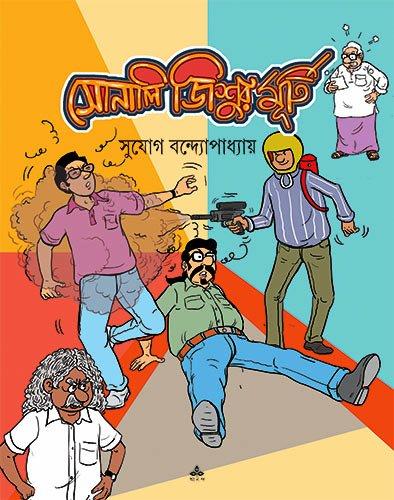 সোনালি জিশুর মূর্তি