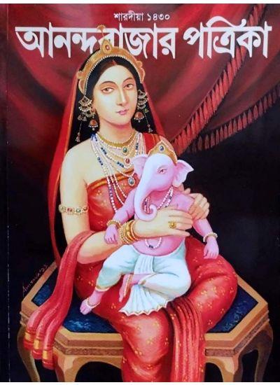 আনন্দবাজার পত্রিকা শারদীয়া ১৪৩০