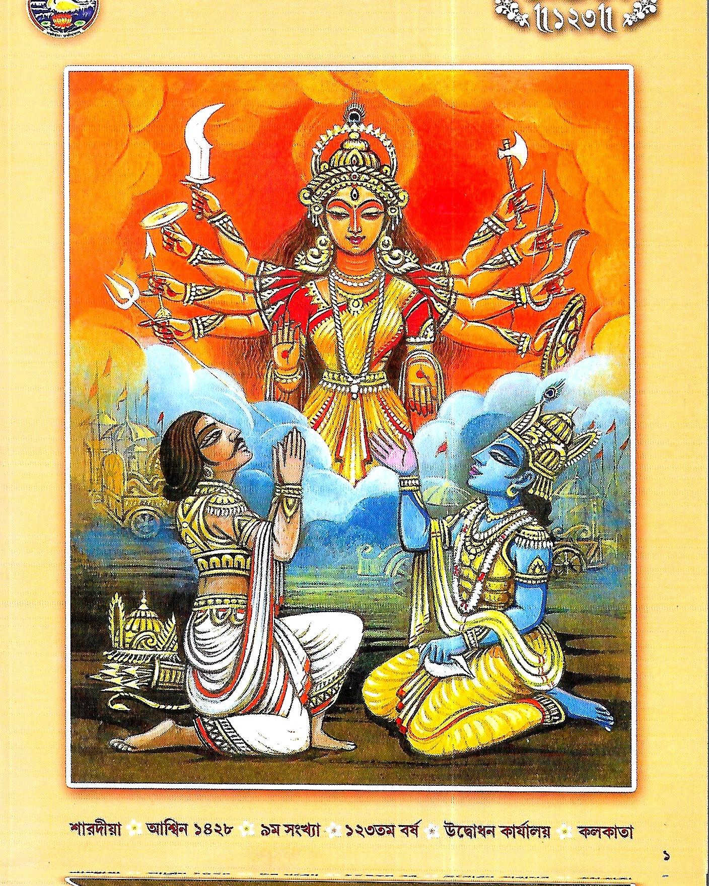 উদ্বোধন ১৪২৮