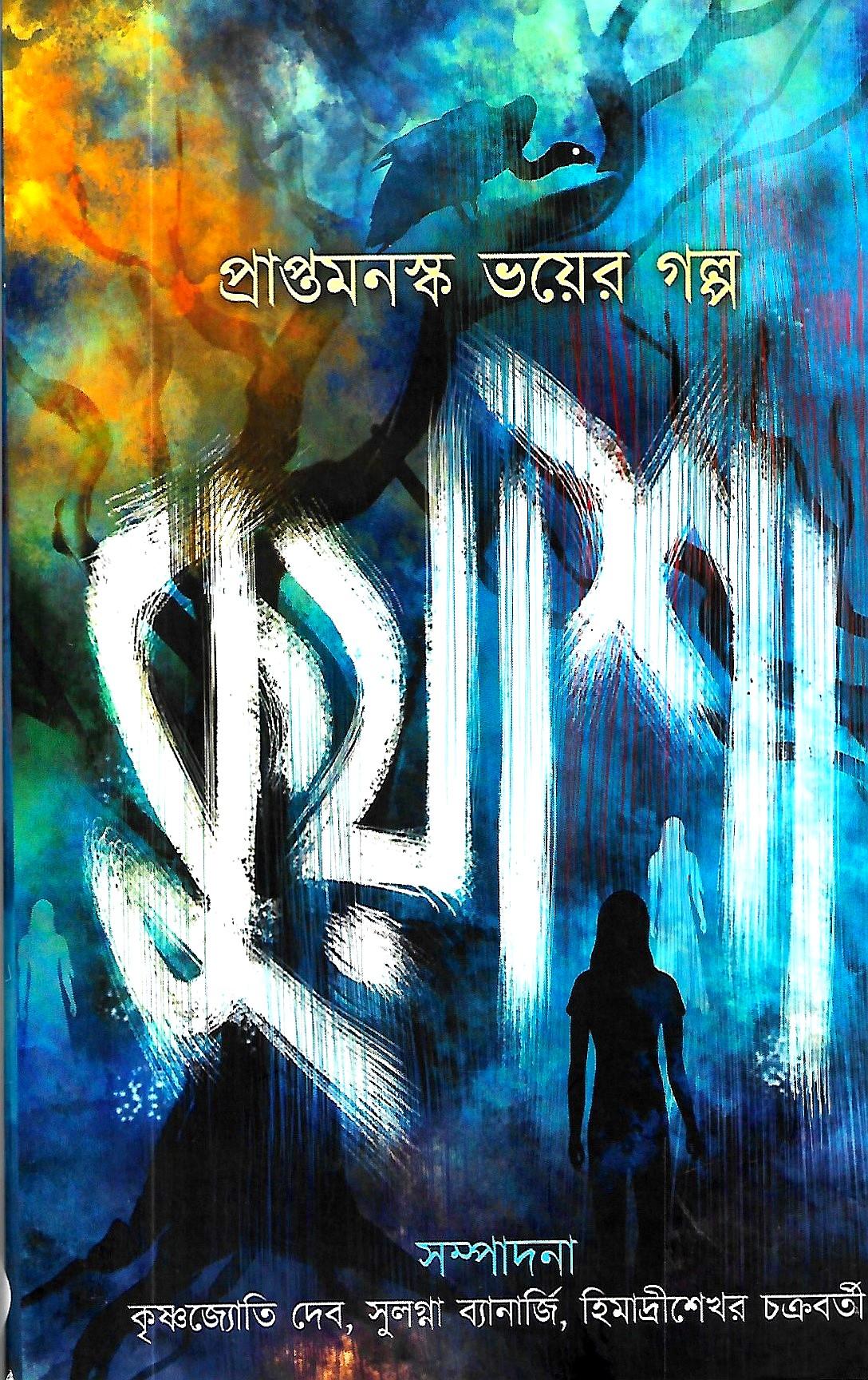 কুয়াশা