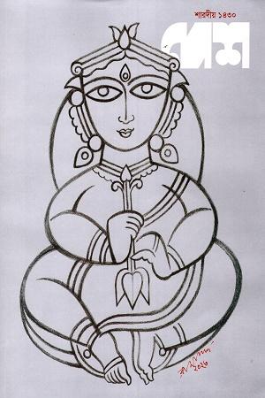 দেশ পূজাবার্ষিকী ১৪৩০