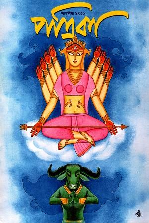 শারদীয়া পত্রিকা ১৪৩০