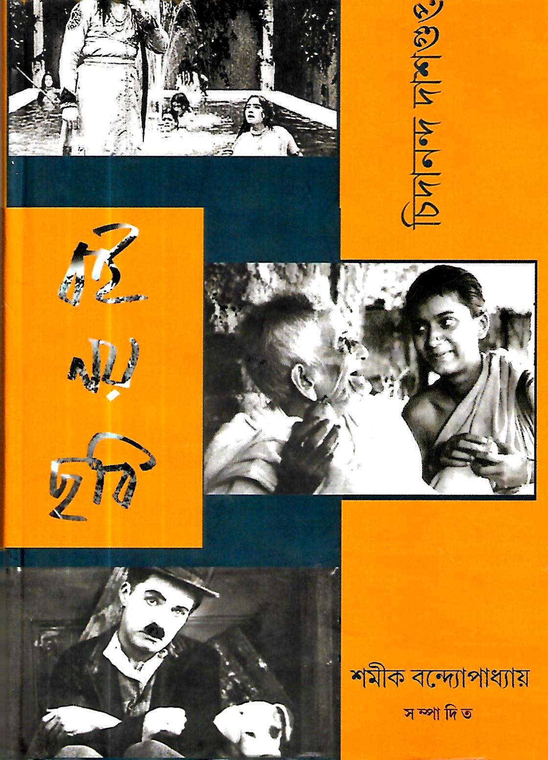 বই নয় ছবি