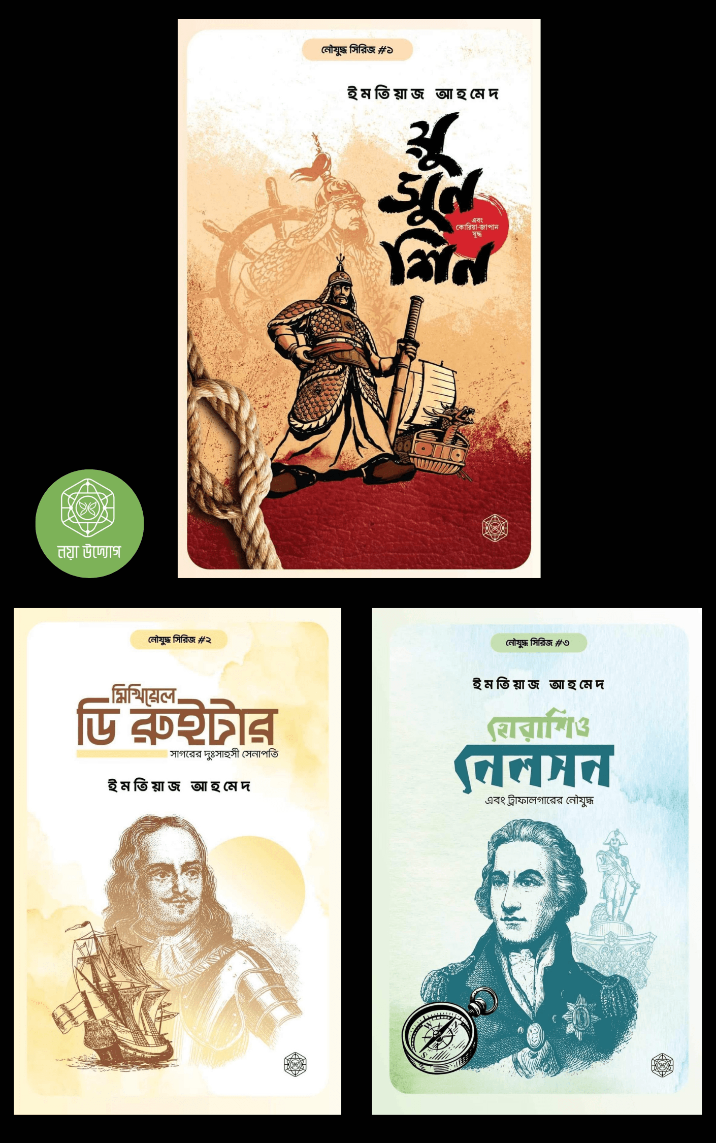 ইতিহাসে নৌযুদ্ধ সিরিজ