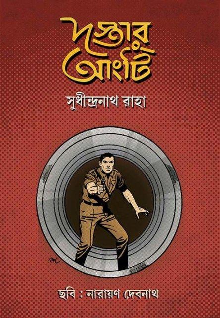 দস্তার আংটি