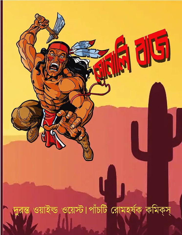 সোনালি বাজ (ওয়াইল্ড ওয়েস্ট কমিকস)