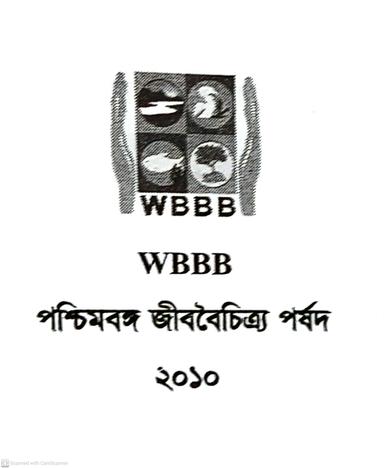 পশ্চিমবঙ্গ জীববৈচিত্র্য পর্ষদ