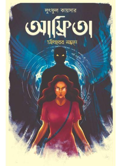 আফ্রিকা