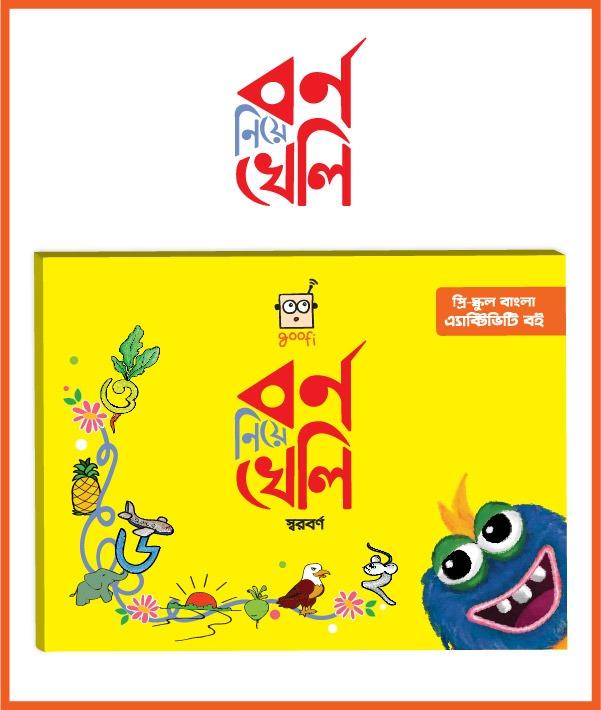 Goofi Borno Niye Kheli Swaroborno