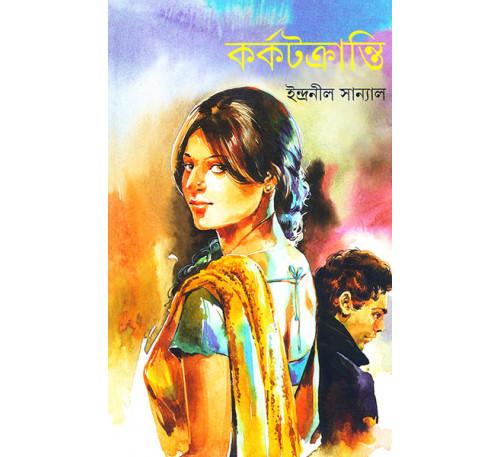 কর্কটক্রান্তি