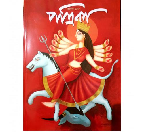 শারদীয়া পত্রিকা ১৪২৮