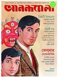 আনন্দমেলা -গ্রন্থাগারের গল্পসল্প (২০ সেপ্টেম্বর ২০২১)