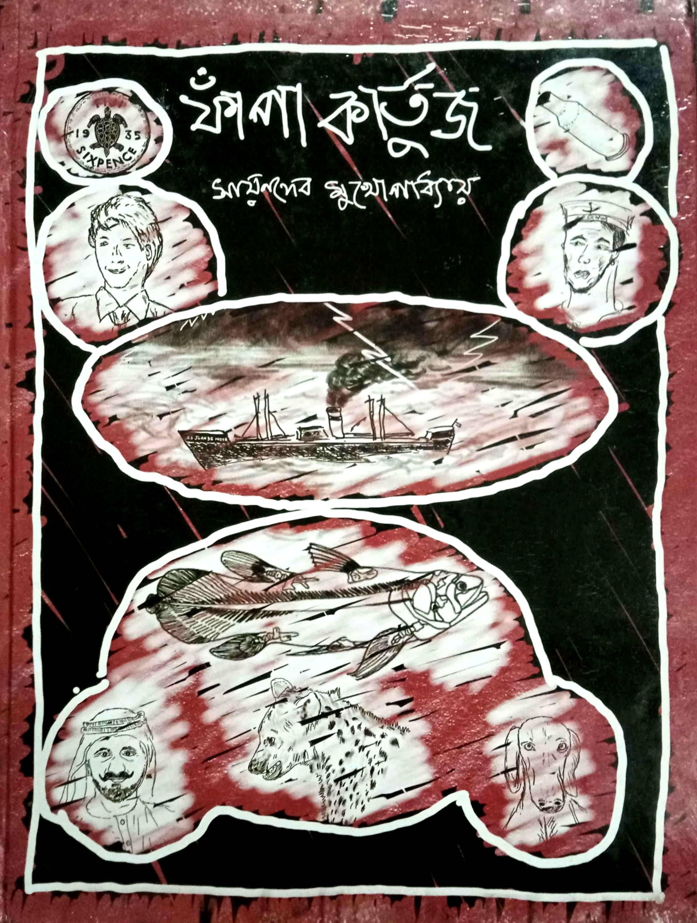 ফাঁপা কার্তুজ