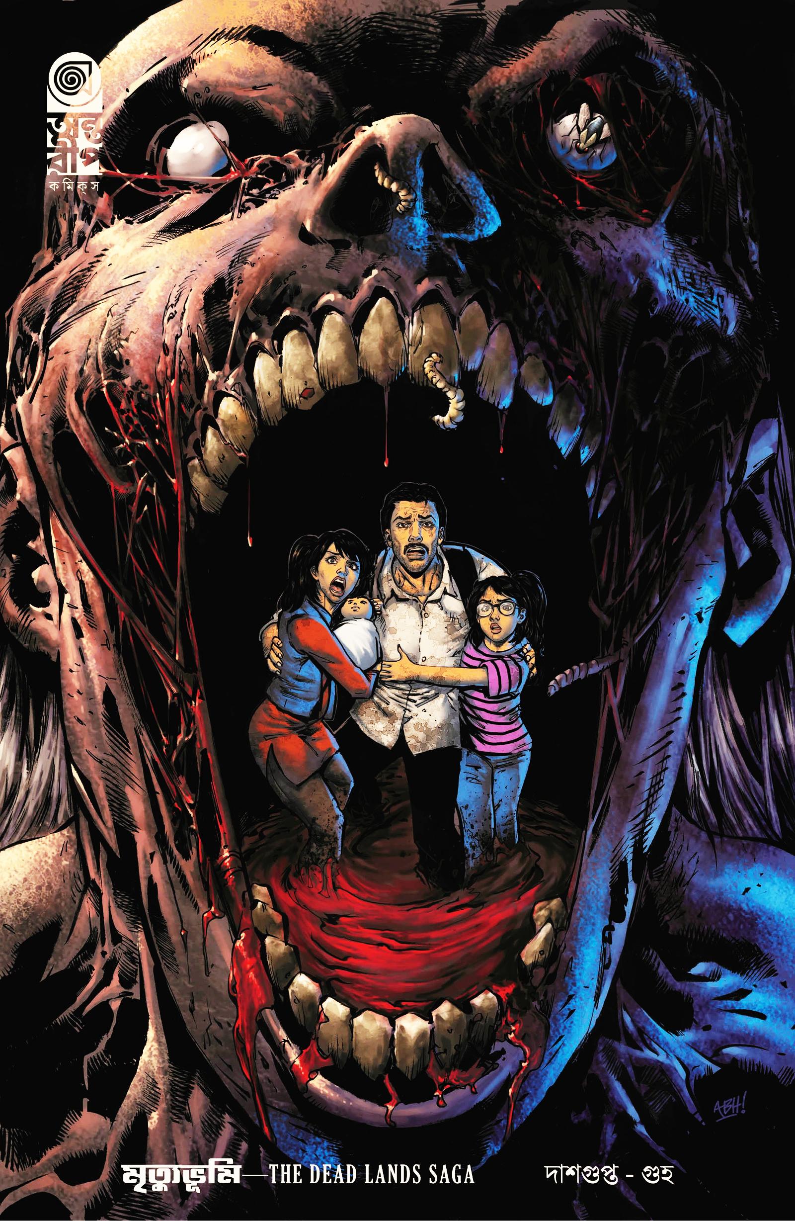 মৃত্যুভূমি-The Dead Lands Saga: বিকল্প প্রচ্ছদ (লেখক ও শিল্পী স্বাক্ষরিত কপি) + আর্ট কার্ড (৪টি) + পোস্টার + স্টিকার সেট, Mrityubhumi-The Dead Lands Saga: Alternative Cover (Writer & Artist s