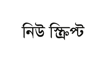 New Script || নিউ স্ক্রিপ্ট