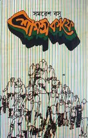 শ্রীমতি কাফে