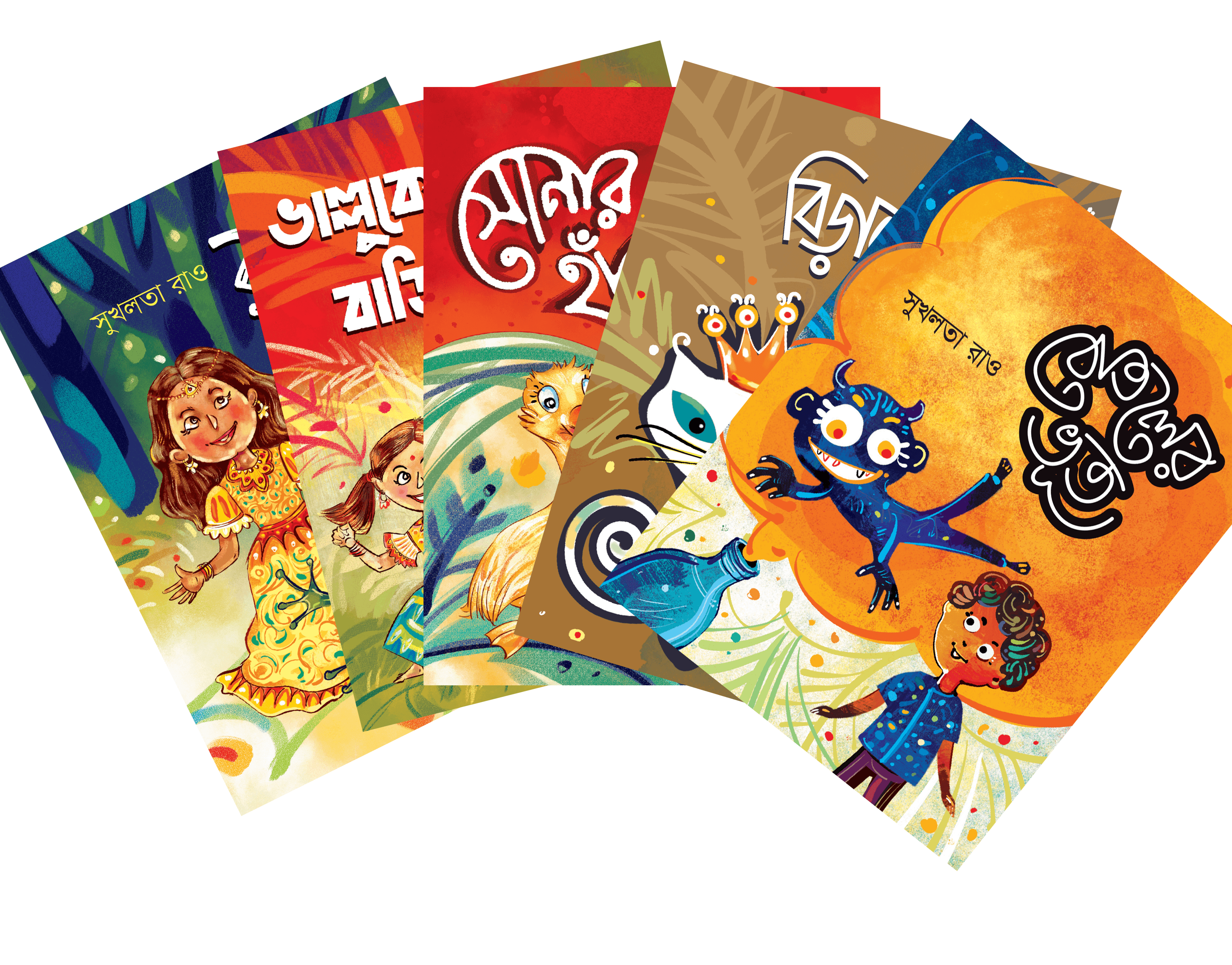 সুখলতা রাও এর পাঁচটি বই (সোনার হাঁস, বোতলের ভূত, ভাল্লুকের বাড়ি, ব্যাঙ রাজা, বিড়াল-রাণী )