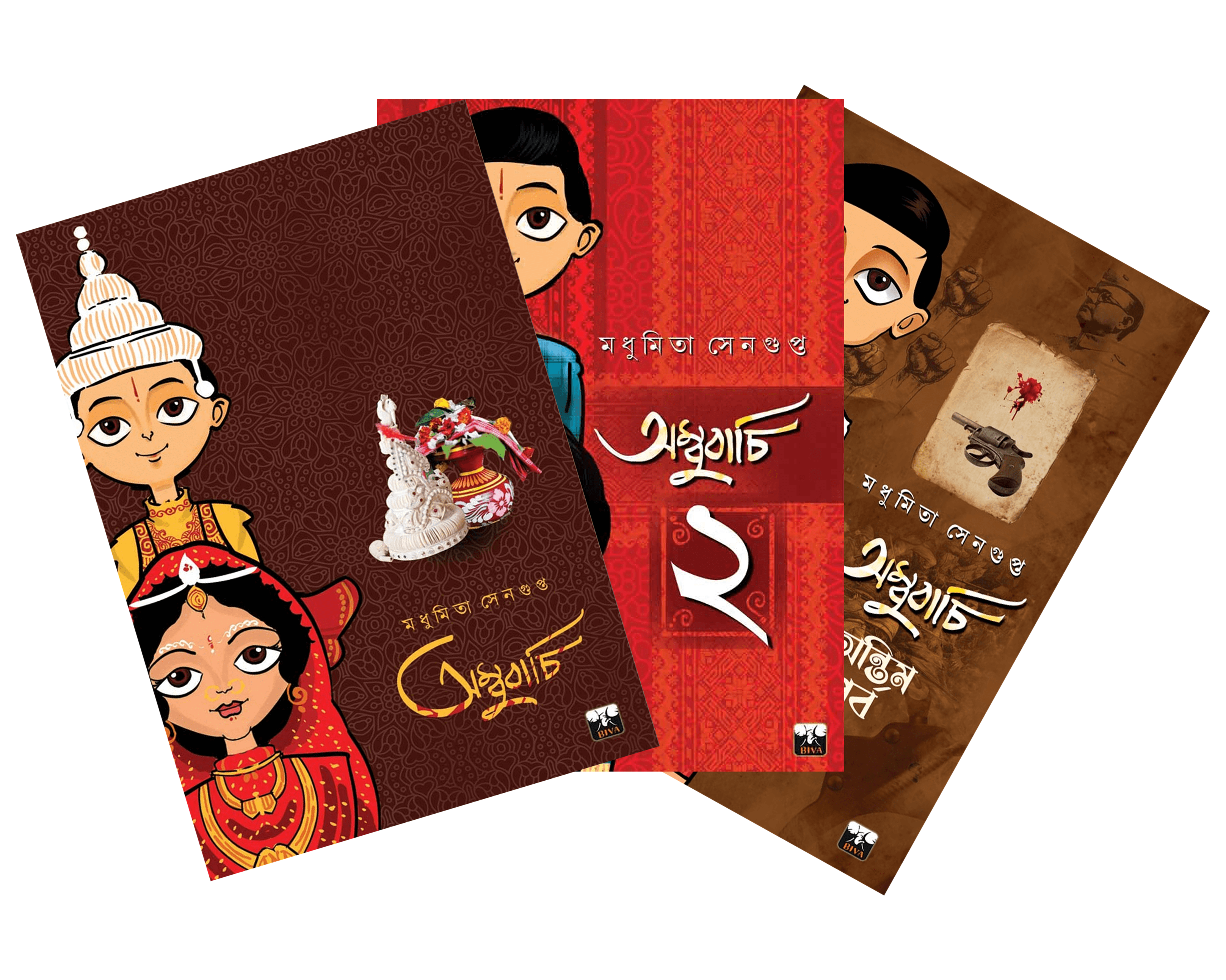 অম্বুবাচি ১-৩