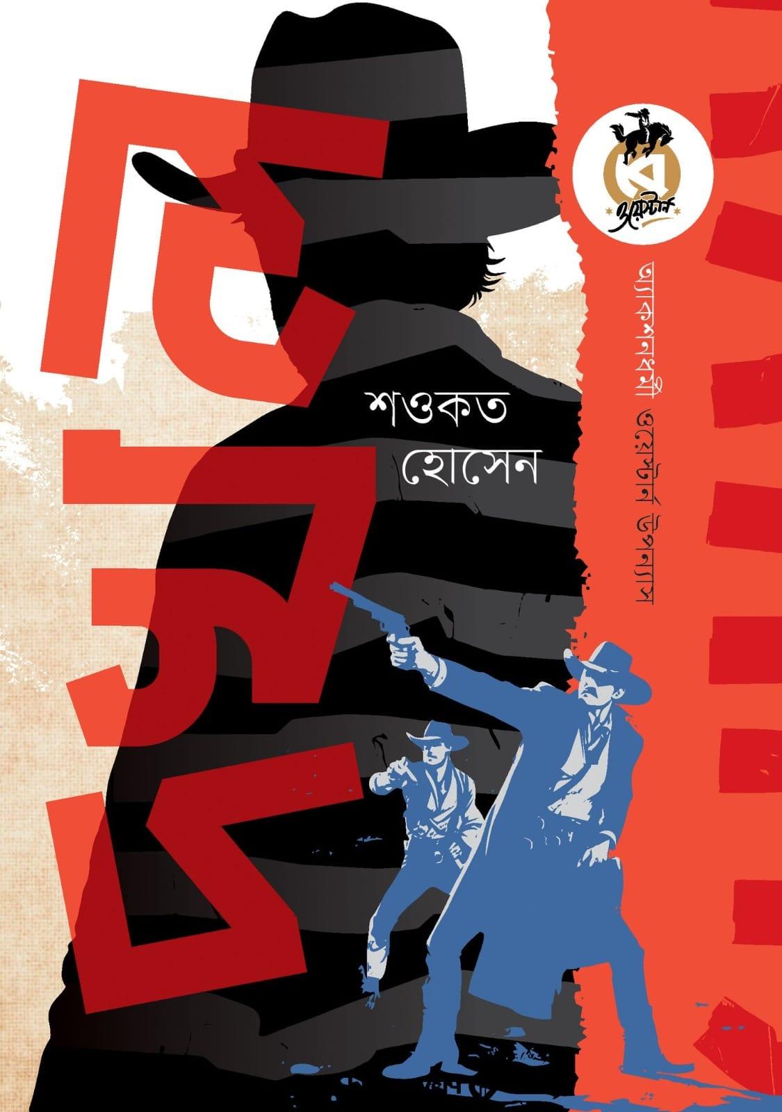 দখল