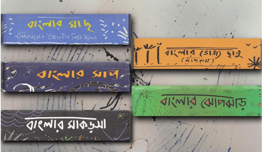 বাংলার জীববৈচিত্র সিরিজ (৮ টি বই)
