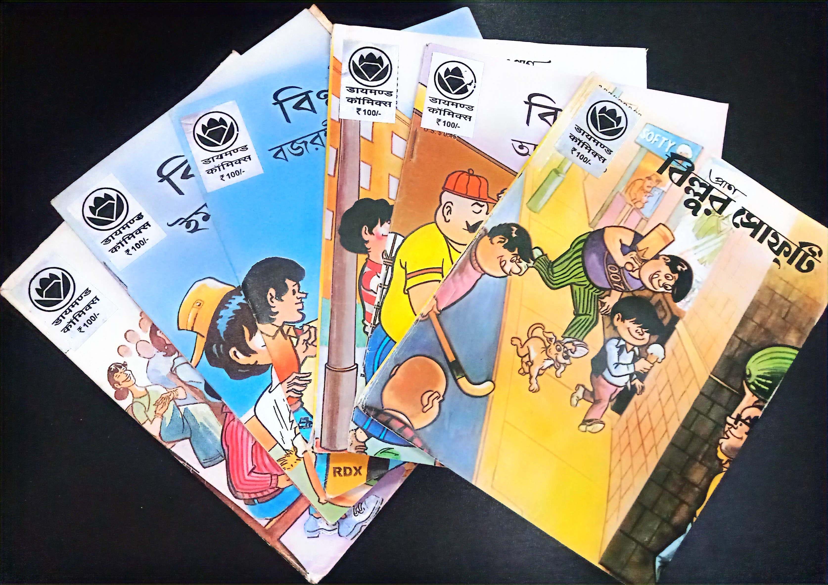 প্রাণ বিল্লু কমিকস সেট ( ডায়মন্ড সিরিজ ৬ টি বই )