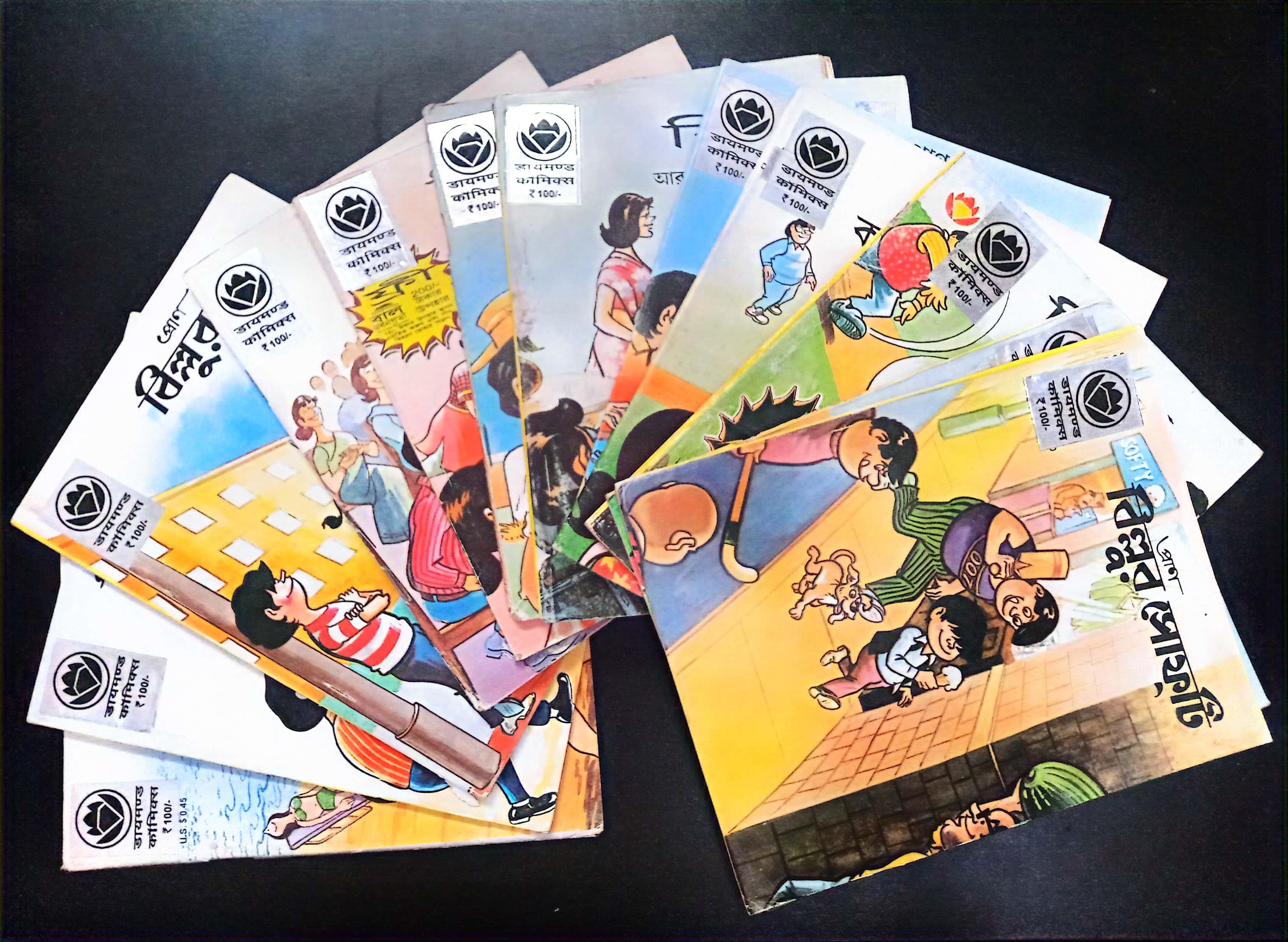 প্রাণ বিল্লু কমিকস সেট ( ডায়মন্ড সিরিজ ১২ টি বই )