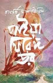 রাজর্ষি দাশ ভৌমিক