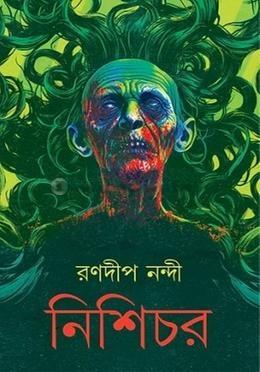 নিশিচর || Nishichor