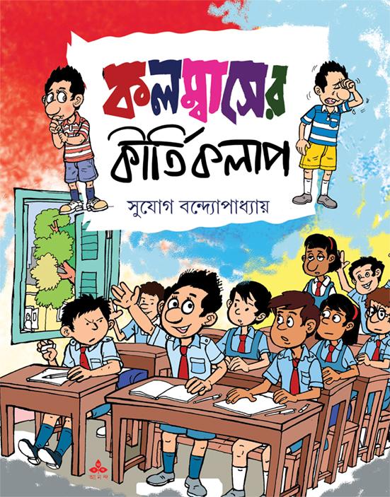 কলম্বাসের কীর্তিকলাপ