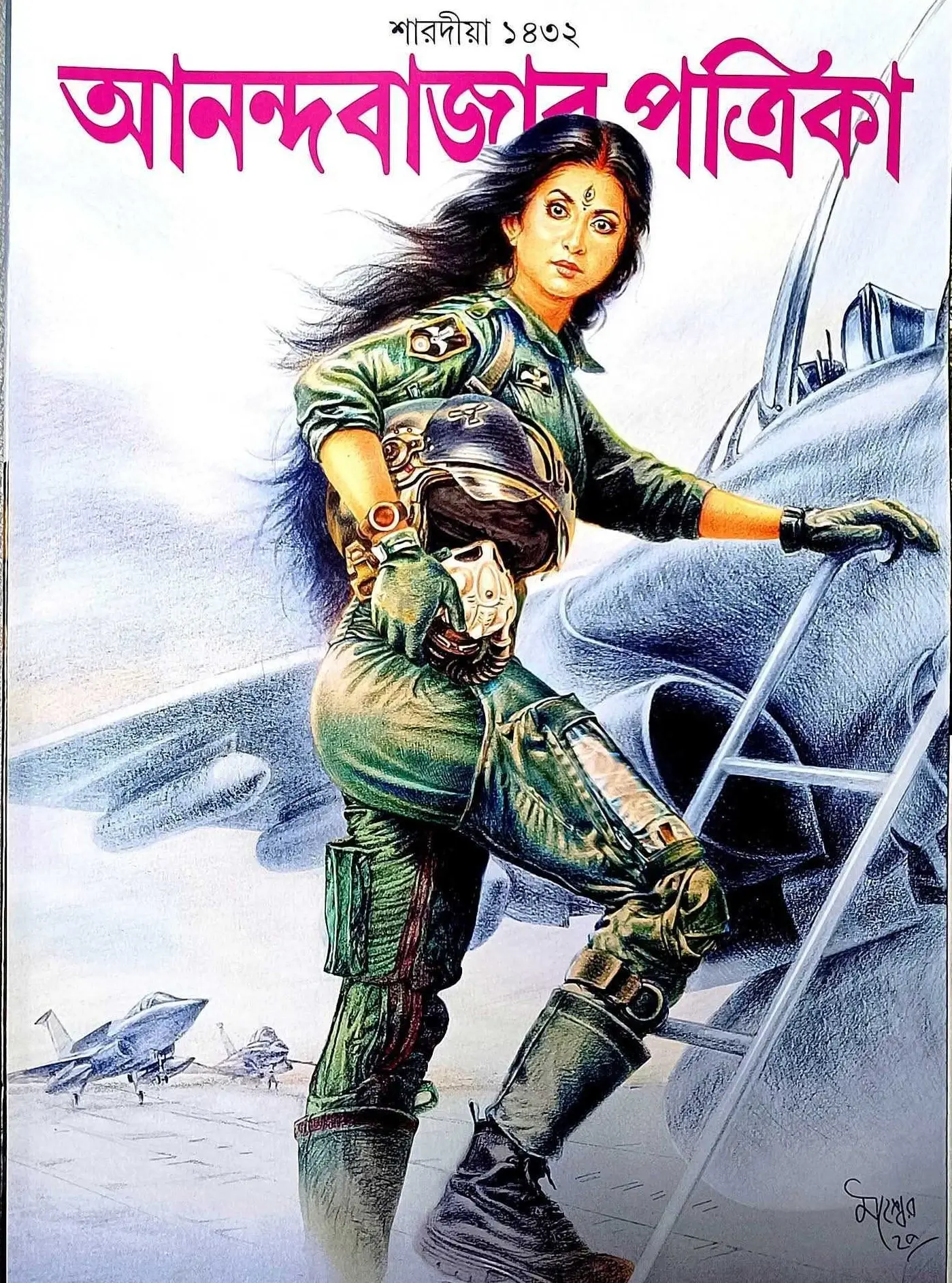 আনন্দবাজার পত্রিকা শারদীয়া ১৪৩২