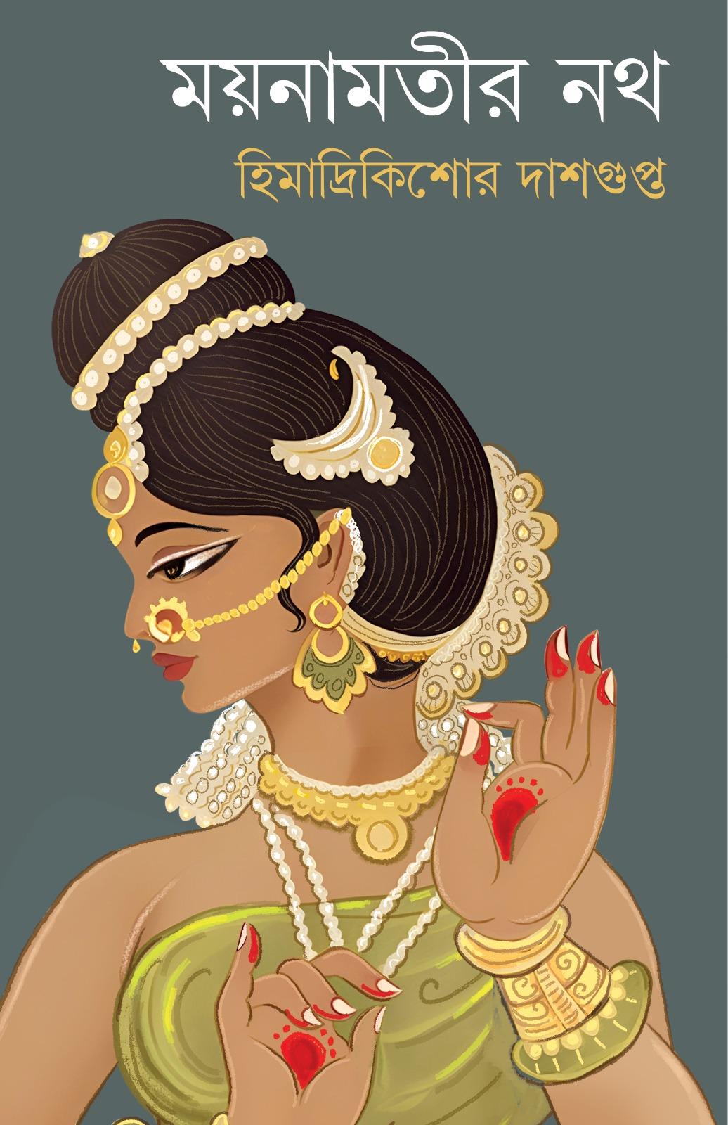 ময়নামতীর নথ