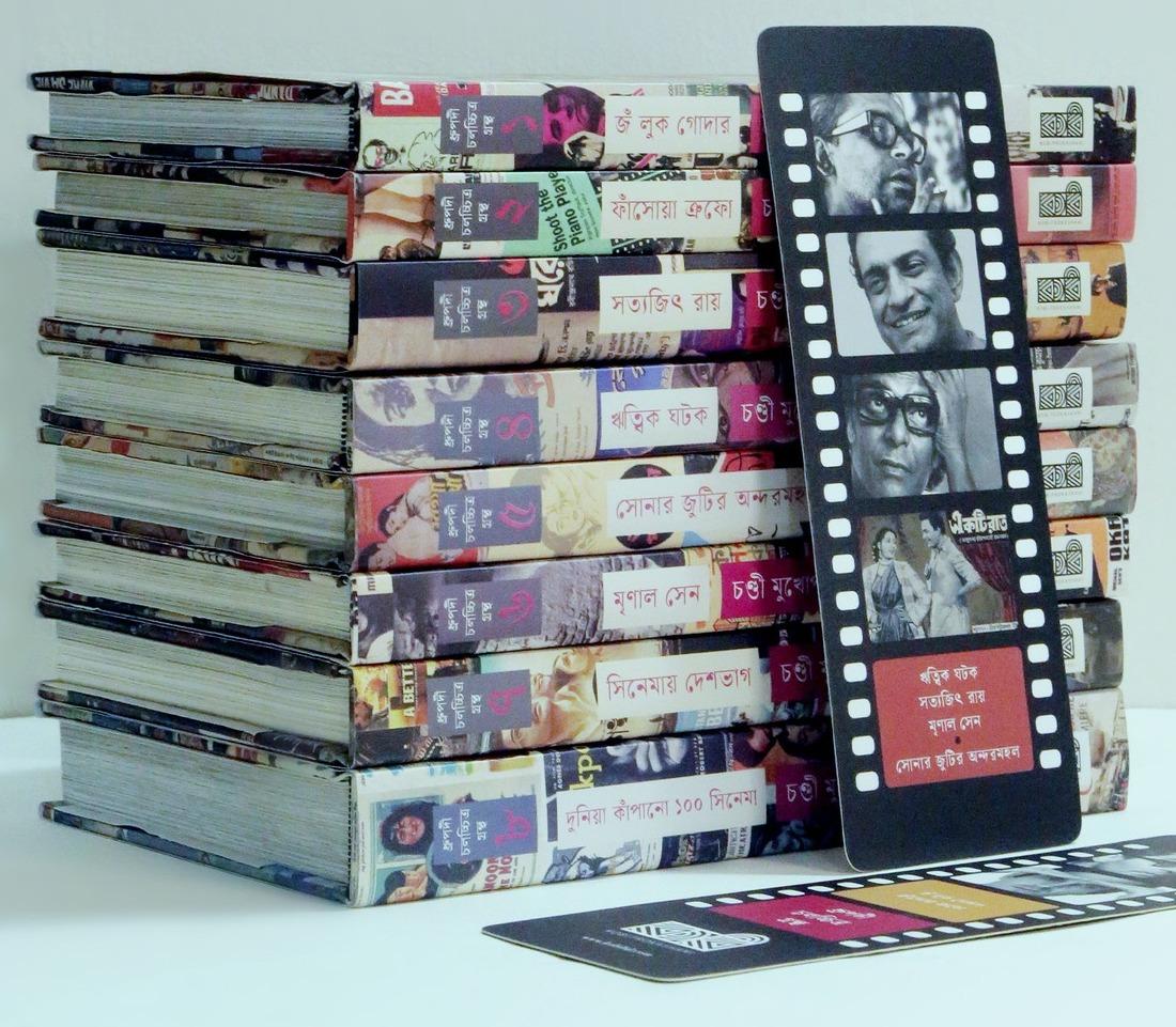 ধ্রুপদী চলচ্চিত্র গ্রন্থমালা (১-৮ খন্ড)