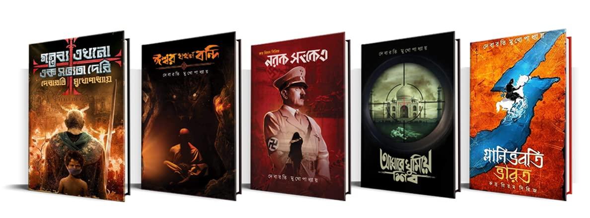 রুদ্র প্রিয়ম সিরিজ