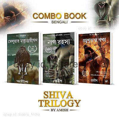 Shiva Trilogy -Bengali version