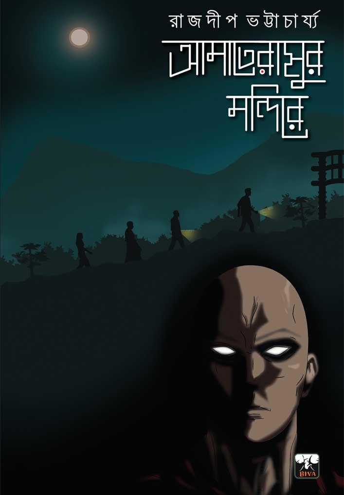 আমাতেরাসুর মন্দিরে