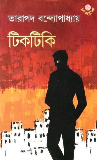 টিকটিকি