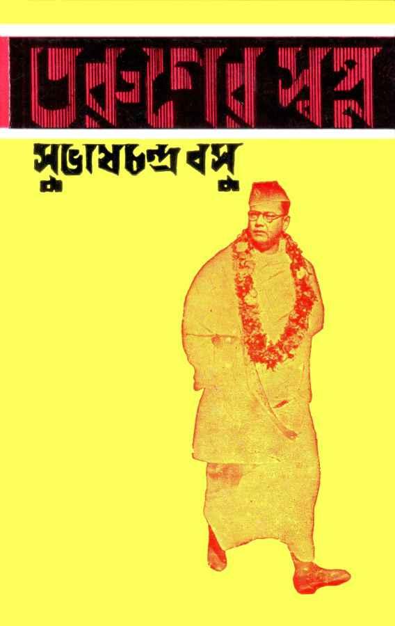 তরুণের স্বপ্ন