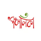 পঞ্চালিকা প্রকাশনী